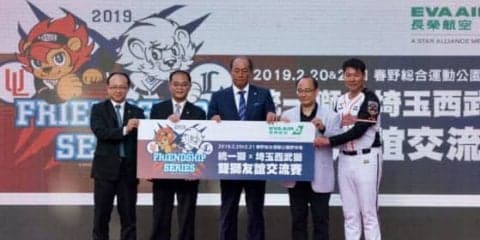 西武が2月20、21日に台湾・統一ライオンズと交流試合　2019年初の対外試合に