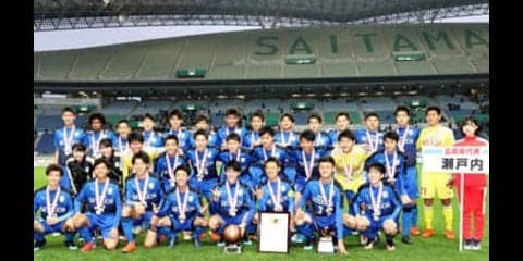 高校３年間の集大成。スタイルを貫いた瀬戸内の戦いは清々しかった