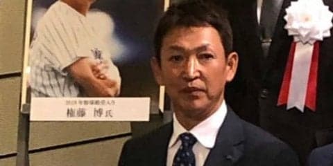 立浪和義氏、念願の殿堂入り　中日後輩・根尾に太鼓判「HR30本以上の選手」