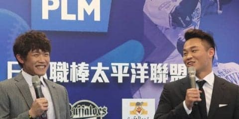 王柏融とロッテチェンが共闘誓う　台湾FOXとパ・リーグの契約締結会見で