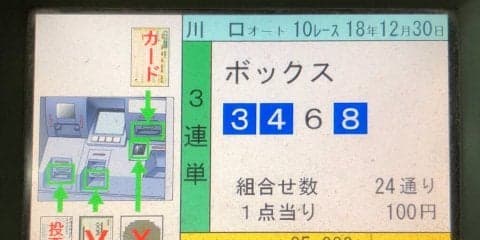 『森泉宏一の実況天国』Vol.4