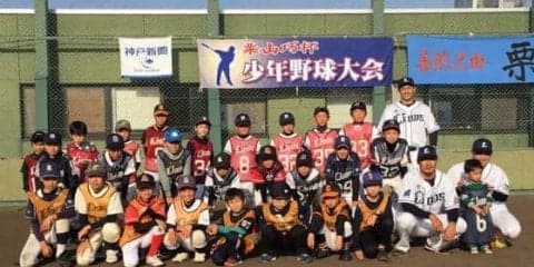 阪神大震災から24年　西武栗山、社会貢献活動のキッカケとなった24年前の記憶