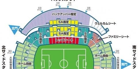 浦和レッズ、埼玉スタジアムの席種・席割りに関する設定変更を実施