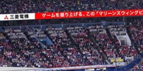 ロッテが球場ビジョンをリニューアル　甲子園を抜き国内野球場で最大面積に