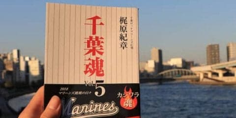 球界NO1のYouTube再生回数を誇るロッテ　チームを影で支える敏腕広報とは？