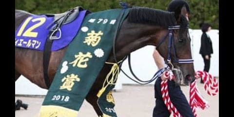 菊花賞馬フィエールマンに不安。AJCCは中山巧者にここぞとお任せ