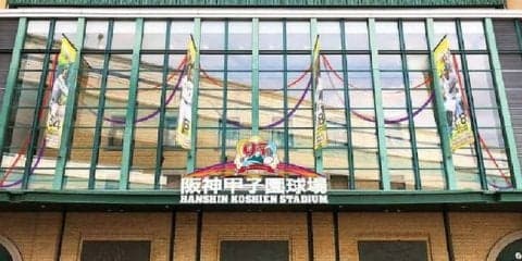 甲子園が誕生95周年！ロゴ制作やグッズ販売を実施