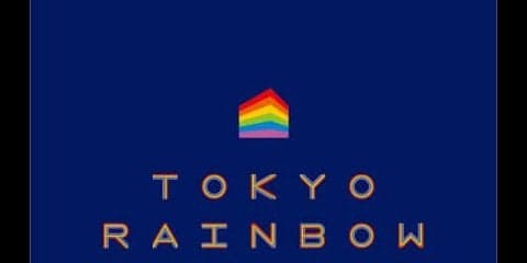 LGBTを支援するチャリティスポーツイベント「東京レインボーマラソン」開催