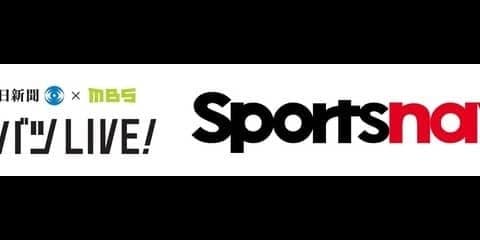 スポーツナビ、選抜高校野球大会をライブ中継する「センバツLIVE!2019」を3月オープン