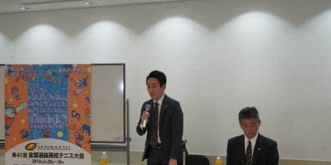 「第41回全国選抜高校テニス大会」選考結果発表【第41回全国選抜高校テニス大会】