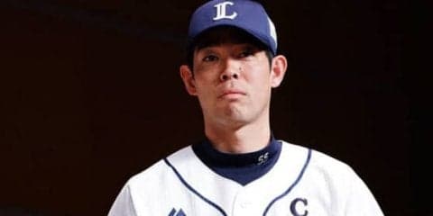 「数字、姿勢を」決意の西武新主将・秋山　辻監督は全幅の信頼「心配してない」