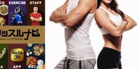 オアシス、遺伝子検査を取り入れたトレーニングプログラム「マッスルナビ」提供開始