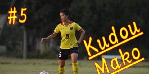 【ソッカー（女子）】＜コラム＞インカレ直前企画第２弾！　慶大の心臓・工藤真子　試行錯誤のシーズンとインカレへの思い