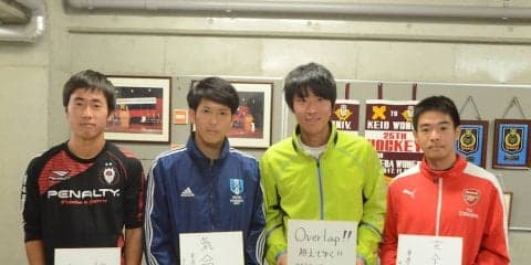 【ホッケー（男子）】早慶ホッケー定期戦直前企画“BREAK THE HISTORY”第２弾　男子ＧＫ・ＤＦ対談　小川×河本×吉川×望月