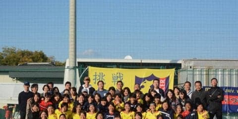 【ソッカー（女子）】大学リーグ第９節　内容には課題も、３年ぶりにインカレ出場権を獲得！！　山梨学院大戦