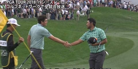 【動画】松山英樹は26位、小平智は70位で最終日へ