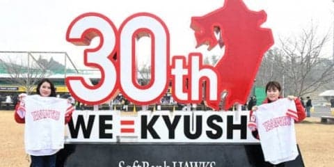 ホークスキャンプで人気の撮影スポット「30周年記念オブジェ」とは…