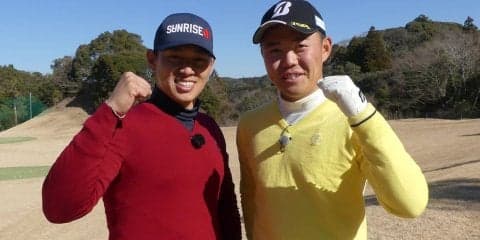 下部ツアーからの逆襲！レギュラーツアーでの飛躍を誓う中西直人と木下稜介が真剣勝負