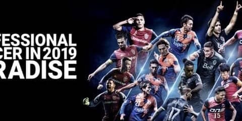 サッカー国際大会「Pacific Rim Cup」全4試合の生中継配信が決定