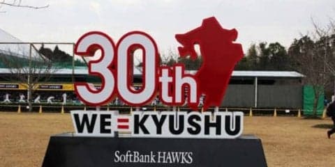 キャンプも大盛況　九州移転30年、地元ファンに徹底的に密着するホークス