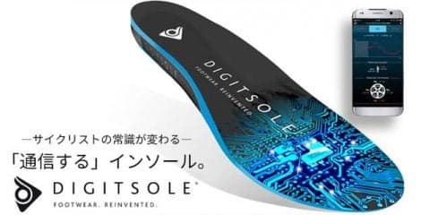 スピードメーター、ペダリング分析機能などを内蔵したサイクリスト向けインソール発売