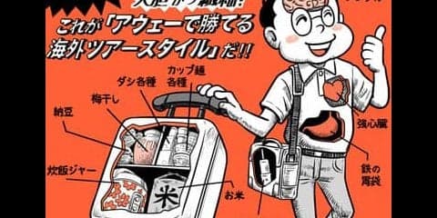 【木村和久連載】ゴルフにも「ホーム」と「アウェー」ってあるの？