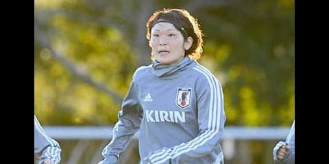 阪口夢穂はなでしこの心臓部。ケガから復帰→Ｗ杯まで試合勘を戻せるか