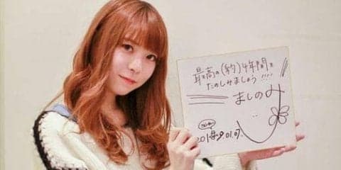 シンガーソングライター・ましのみさんインタビュー／スポーツ以外でも輝いている大学生特集