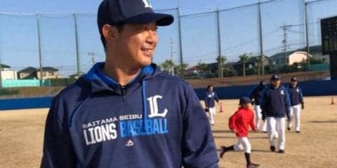 西武、地元のスポーツ少年団の子どもたちとふれあい　内海も笑顔「すぐに…」