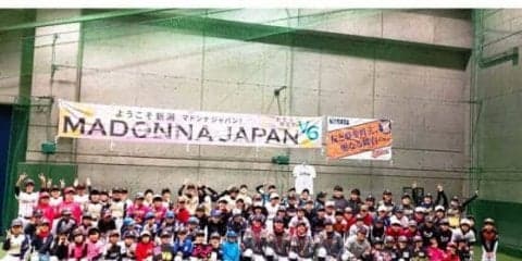 新潟で野球女子向け「BBGウィンターフェスタ」開催　マドンナJ来場に大盛況