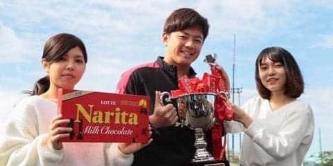 ロッテ成田、バレンタイン企画で3連覇達成！　「凄いエネルギーをもらった気分」