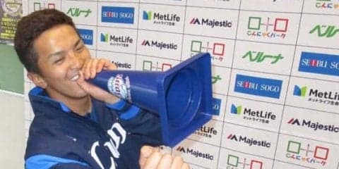 西武、4月オリ戦で「三角コーンメガホン」配布　山田「声を出すのは自分の持ち味」
