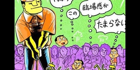 【木村和久連載】オイシイことがいっぱい。ゴルフトーナメント観戦術