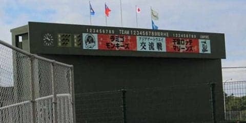 台湾ラミゴ、ロッテ戦の“惨敗”に指揮官唖然　「相手チームの打撃練習のよう」