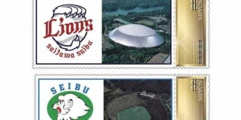 西武、平成最後＆新元号「切手」配布へ　栗山「ライオンズを振り返るうえで記念」