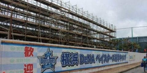 スタートから30年が経過し新たな施設も　リゾート感漂うDeNA宜野湾キャンプ