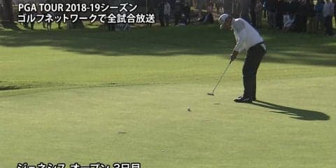 【動画】松山英樹は通算5アンダー暫定20位に浮上