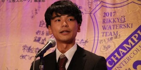 【モーターボート・水上スキー部】＜引退スペシャル＞2018年度主将・棚澤涼之介、歩んだ１年に迫る