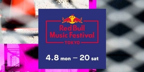 「RED BULL MUSIC FESTIVAL TOKYO 2019」開催決定！
