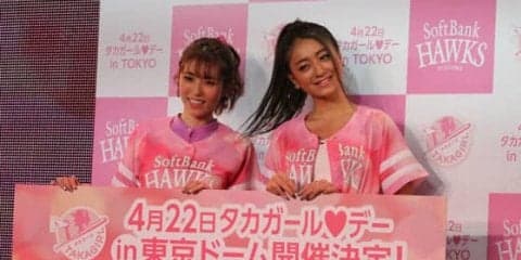 若槻千夏＆みちょぱがタカガールに!?　新ユニホームPRイベントに出席
