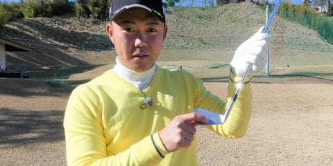 ティーアップ練習で飛距離は大幅に伸びる　木下稜介のアイアンショット講座