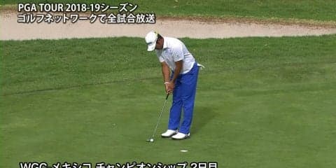 【動画】今平周吾が20位に浮上！  松山英樹は28位、小平智は58位