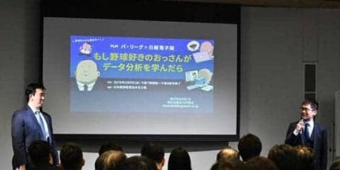 熱気あふれる1時間半　「もし野球好きのおっさんがデータ分析を学んだら」開講