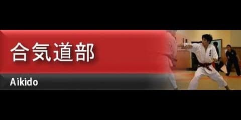 体験取材・体育会各部紹介