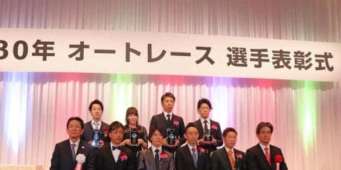 2/25＝平成30年オートレース選手表彰式典