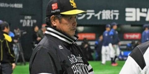 ホークス武田が3回6失点とまた炎上、工藤監督「悪い方向、悪い方向に…」
