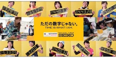 名古屋ウィメンズマラソンをサポートする「セイコー 市民ランナー応援プロジェクト」実施