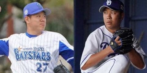 中日は大野雄、DeNAはドラ1上茶谷が先発　OP戦スタメン発表