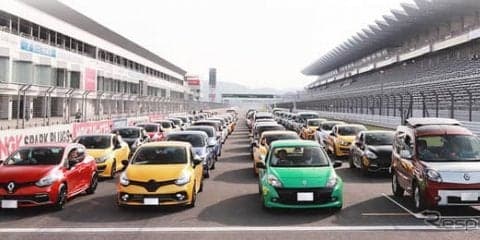 サーキット走行を楽しむ「ルノー・スポールジャンボリー」　4月14日