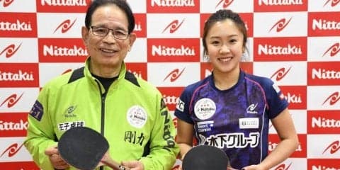 【卓球】愛ちゃん必殺技「王子サーブ」の生みの親　愛弟子と息ぴったり
